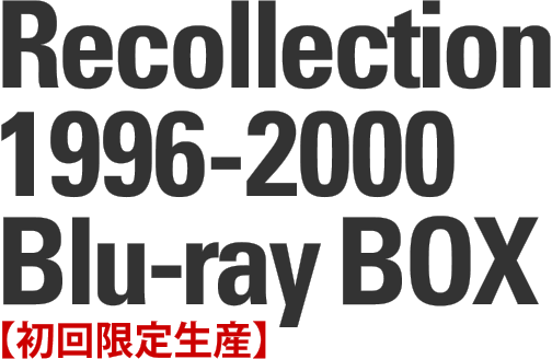 Recollection1996-2000 Blu-ray BOX【初回限定生産】